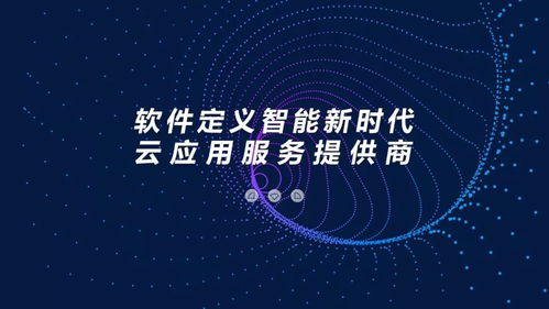 云應(yīng)用服務(wù)提供商優(yōu)鳥科技與您共同書寫數(shù)字未來——數(shù)字文化創(chuàng)意內(nèi)容應(yīng)用服務(wù)